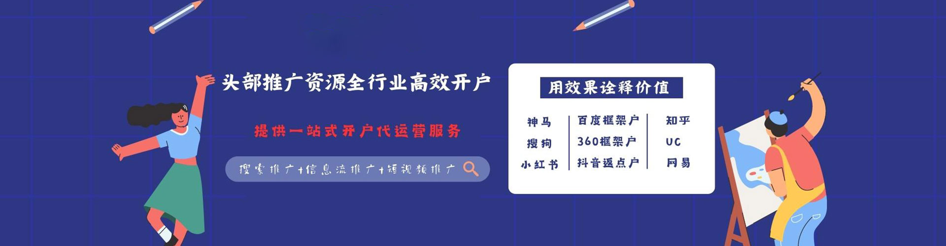 平安竞价广告