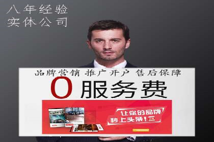 信息流开户攻略：轻松掌握开户技巧